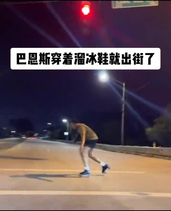 真成街溜子了猛龙当家球星巴恩斯穿着溜冰鞋就上街了